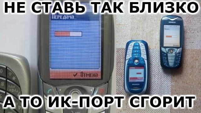 ЭТИ ПЕСНИ ПЕРЕДАВАЛИ ПО ИК-ПОРТУ | НОСТАЛЬГИЯ | ЭТИ ПЕСНИ ПЕРЕДАВАЛИ ПО ИК-ПОРТУ | НОСТАЛЬГИЯ |