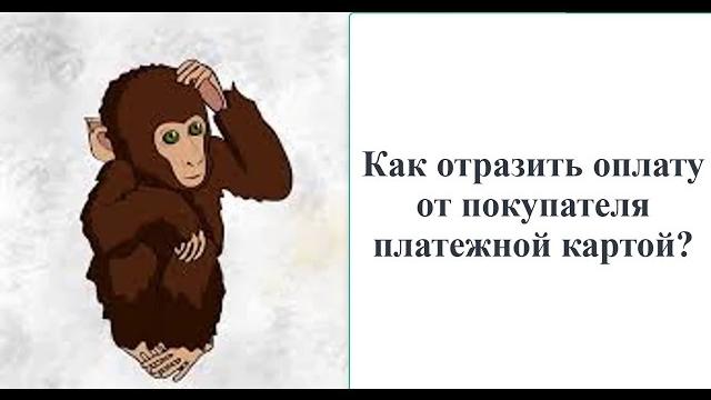 Про эквайринг Про эквайринг