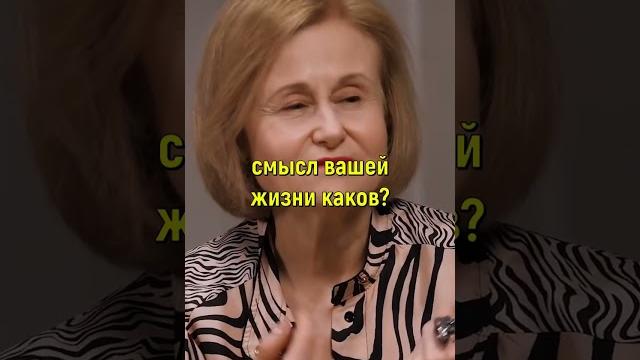 Дарья Донцова | Зачем мы живём? Дарья Донцова | Зачем мы живём?