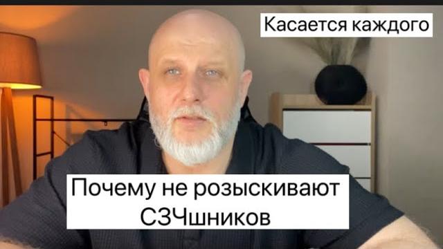Почему всех СЗЧшников не ловят и не сажают в тюрьмы? Почему всех СЗЧшников не ловят и не сажают в тюрьмы?