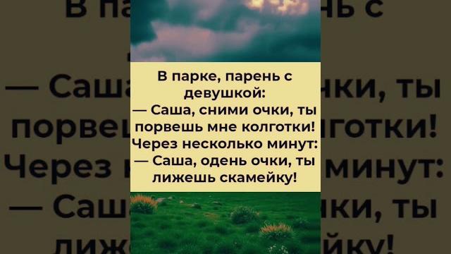 юмор #приколы #смех #юмор юмор #приколы #смех #юмор