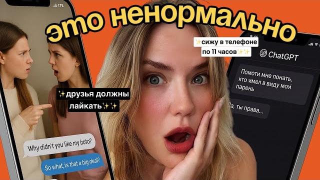 ЦИФРОВАЯ ЛОМКА: как телефон отбирает жизнь ЦИФРОВАЯ ЛОМКА: как телефон отбирает жизнь
