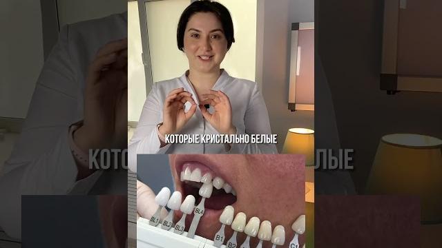 Какой цвет зубов сейчас в моде? Какой цвет зубов сейчас в моде?
