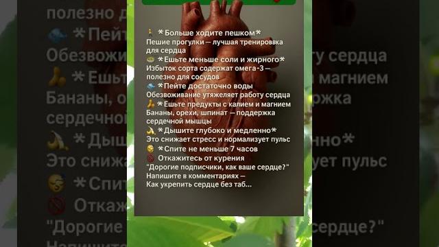 КАК УКРЕПИТЬ СЕРДЦЕ БЕЗ ТАБЛЕТОК 9 ПРОСТЫХ СОВЕТОВ КАК УКРЕПИТЬ СЕРДЦЕ БЕЗ ТАБЛЕТОК 9 ПРОСТЫХ СОВЕТОВ