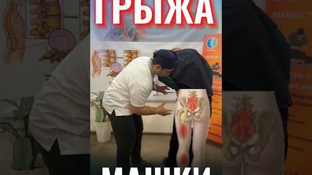 Упражнения для грыжи позвоночника/ Грыжа машки Упражнения для грыжи позвоночника/ Грыжа машки