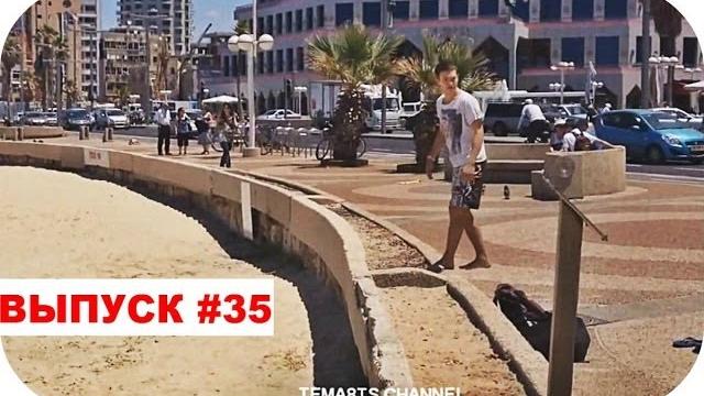 ЛУЧШИЕ ПРИКОЛЫ (ВЫПУСК 35) ЛУЧШИЕ ПРИКОЛЫ (ВЫПУСК 35)