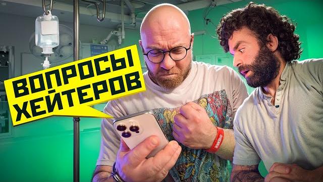 ПАВЕЛ ПОПОВ ОТВЕЧАЕТ НА КОММЕНТАРИИ ХЕЙТЕРОВ ПАВЕЛ ПОПОВ ОТВЕЧАЕТ НА КОММЕНТАРИИ ХЕЙТЕРОВ