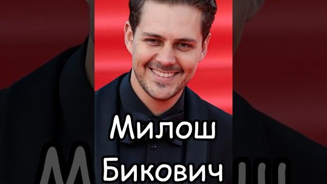 Милош Бикович: Увольнение из-за убеждений Милош Бикович: Увольнение из-за убеждений