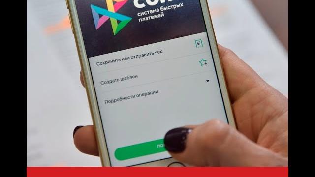 как включить СБП на сбербанке как включить СБП на сбербанке