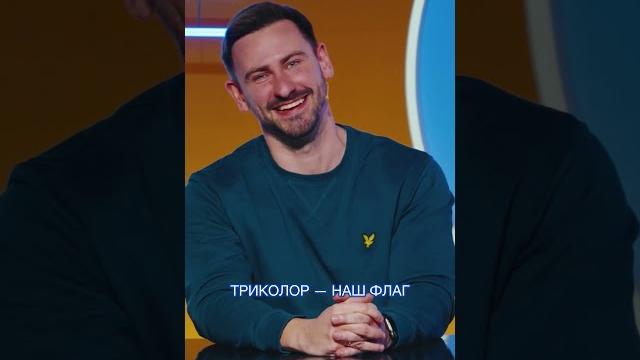 Александр Штефанов: триколор наш флаг! / Metametrica #штефанов #россия #флаг #метаметрика Александр Штефанов: триколор наш флаг! / Metametrica #штефанов #россия #флаг #метаметрика