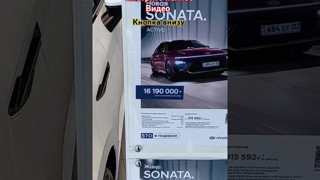 Автосалон Hyundai #2025 #automobile #2025 #авто Автосалон Hyundai #2025 #automobile #2025 #авто