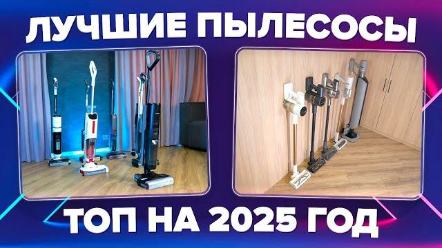The best vertical vacuum cleaners of 2025 The best vertical vacuum cleaners of 2025