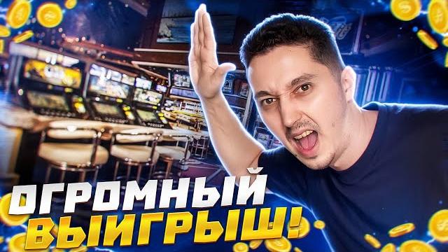 НЕРЕАЛЬНЫЕ ВЫИГРЫШИ В РЕАЛЬНОМ #КАЗИНО #ГРУЗИИ! #paradoxomania #shorts прямой #эфир #джекпот наш! НЕРЕАЛЬНЫЕ ВЫИГРЫШИ В РЕАЛЬНОМ #КАЗИНО #ГРУЗИИ! #paradoxomania #shorts прямой #эфир #джекпот наш!