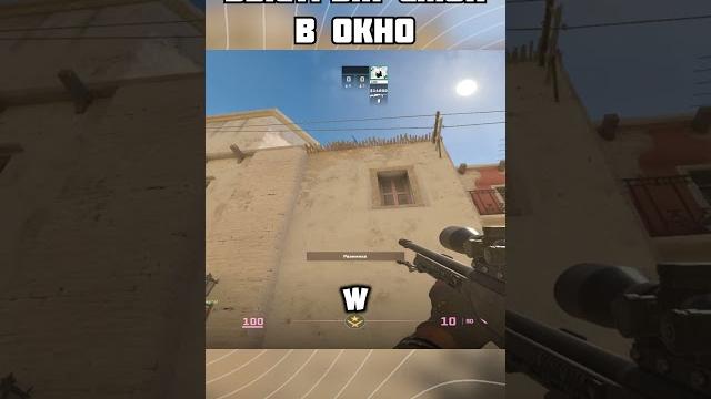 САМЫЙ БЫСТРЫЙ СМОК В ОКНО НА МИРАЖЕ #рекомендации #csgo #cs2 #ксго #аим #раскидка #раскид #рек САМЫЙ БЫСТРЫЙ СМОК В ОКНО НА МИРАЖЕ #рекомендации #csgo #cs2 #ксго #аим #раскидка #раскид #рек