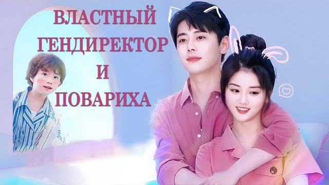 Властный гендиректор и повариха, дорама Палящее солнце, The Burning Sun Властный гендиректор и повариха, дорама Палящее солнце, The Burning Sun