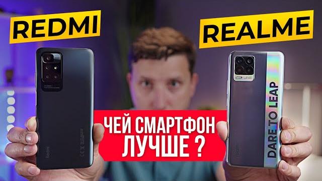 REDMI или REALME? Какой смартфон лучше купить? REDMI или REALME? Какой смартфон лучше купить?