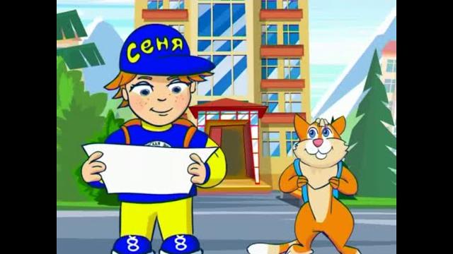 Безопасный путь в школу Безопасный путь в школу