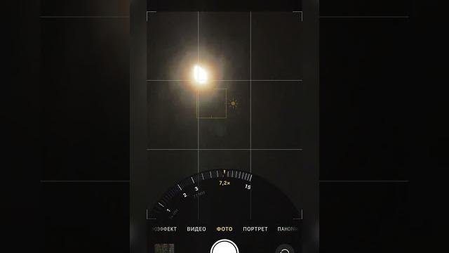 Как на iPhone сфоткать Луну? #Shorts Как на iPhone сфоткать Луну? #Shorts