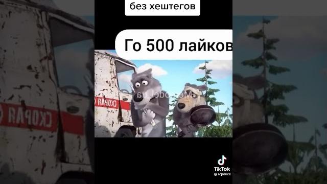 Приколы Маша и медведь из тик тока Приколы Маша и медведь из тик тока