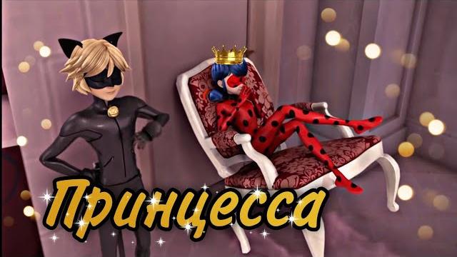 Леди Баг и супер кот / Клип / Бабек Мамедрзаев "Принцесса". Леди Баг и супер кот / Клип / Бабек Мамедрзаев "Принцесса".
