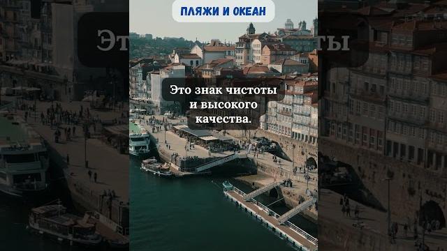 Пляжи и океан в Португалии Пляжи и океан в Португалии