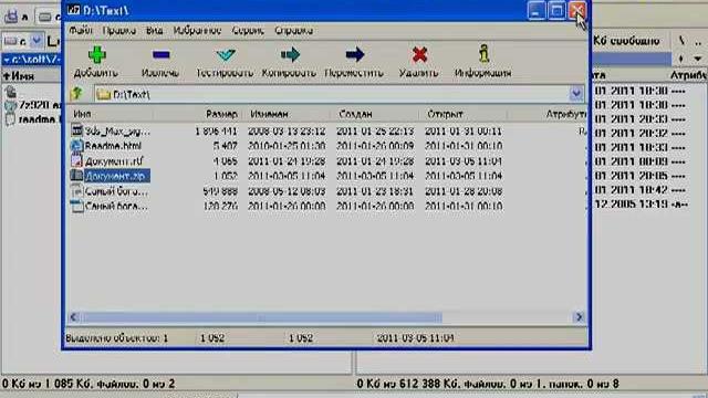 Архивируем файлы и папки с помощью 7-ZIP Архивируем файлы и папки с помощью 7-ZIP