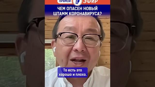 Чем опасен новый штамм коронавируса? Чем опасен новый штамм коронавируса?