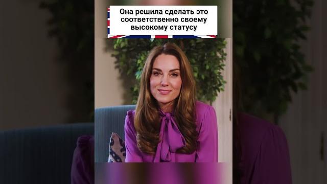 Кейт Миддлтон отомстила Меган Маркл за неуместную шутку! #shorts Кейт Миддлтон отомстила Меган Маркл за неуместную шутку! #shorts
