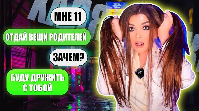 ПЕРЕПИСКА С ХАЛЯВЩИКАМИ! ПРИТВОРИЛАСЬ МАЛЕНЬКОЙ ПЕРЕПИСКА С ХАЛЯВЩИКАМИ! ПРИТВОРИЛАСЬ МАЛЕНЬКОЙ