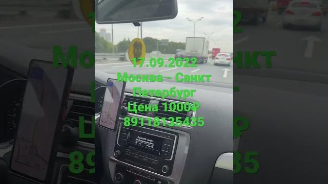 Выезжает машина из Москвы в Питер ) Выезжает машина из Москвы в Питер )