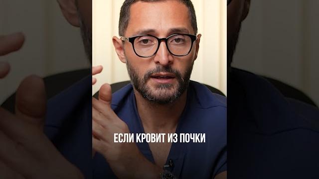 Кровь в моче - возможные причины #shorts Кровь в моче - возможные причины #shorts