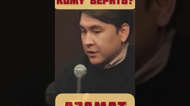 Поцелуй Дорохова шоу Игра. Кому верить? Поцелуй Дорохова шоу Игра. Кому верить?