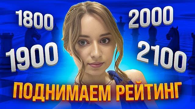 Играем в шахматы, решаем задачи lichess.org Играем в шахматы, решаем задачи lichess.org