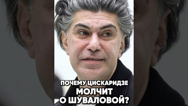 Позор тебе Цискаридзе!!! #антонс #интервью #киноактеры #сплетни #новости #antons #юмор #кино Позор тебе Цискаридзе!!! #антонс #интервью #киноактеры #сплетни #новости #antons #юмор #кино
