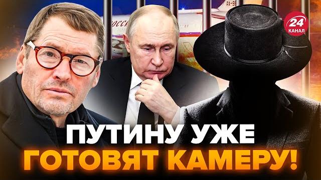 ЖИРНОВ & ГЕНЕРАЛ СВР: Путин НЕОЖИДАННО покидает Россию! Диктатора АРЕСТУЮТ в аэропорту Монголии? ЖИРНОВ & ГЕНЕРАЛ СВР: Путин НЕОЖИДАННО покидает Россию! Диктатора АРЕСТУЮТ в аэропорту Монголии?