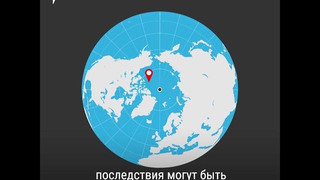 СЕВЕРНЫЙ МАГНИТНЫЙ ПОЛЮС СЕВЕРНЫЙ МАГНИТНЫЙ ПОЛЮС