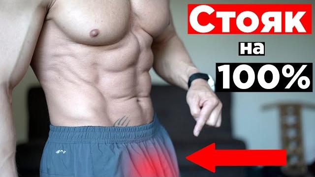 5 лучших упражнений КЕГЕЛЯ для МУЖЧИН! Повышает ЭРЕКЦИЮ! 5 лучших упражнений КЕГЕЛЯ для МУЖЧИН! Повышает ЭРЕКЦИЮ!