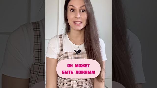 Когда правильно делать тест на беременность? Когда правильно делать тест на беременность?