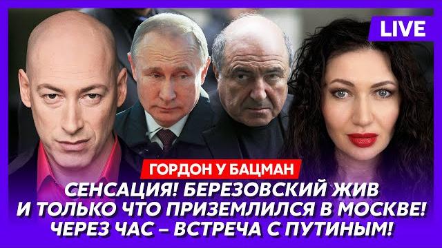 Гордон. Что озверевший Трамп сделает с Путиным, избиение Макрона, Собянин при смерти, допрос Шойгу Гордон. Что озверевший Трамп сделает с Путиным, избиение Макрона, Собянин при смерти, допрос Шойгу