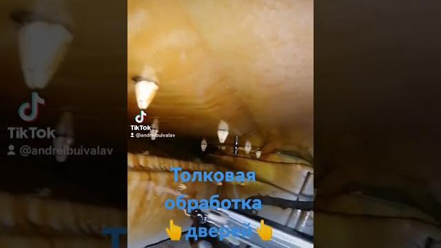 антикоррозийная обработка дверей , АвтомастерскаяBAV антикоррозийная обработка дверей , АвтомастерскаяBAV