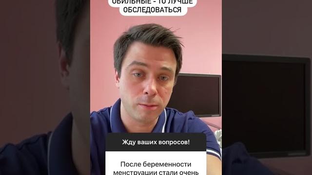 Обильные месячные после родов - это нормально? Обильные месячные после родов - это нормально?