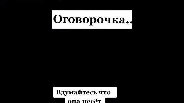 оговорочка #shorts #приколы #модель #член оговорочка #shorts #приколы #модель #член