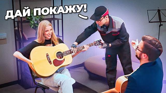 ГИТАРИСТ-ВИРТУОЗ притворился ЭЛЕКТРИКОМ в МУЗЫКАЛЬНОЙ ШКОЛЕ | ПРАНК + РОЗЫГРЫШ 100 ГИТАР ГИТАРИСТ-ВИРТУОЗ притворился ЭЛЕКТРИКОМ в МУЗЫКАЛЬНОЙ ШКОЛЕ | ПРАНК + РОЗЫГРЫШ 100 ГИТАР