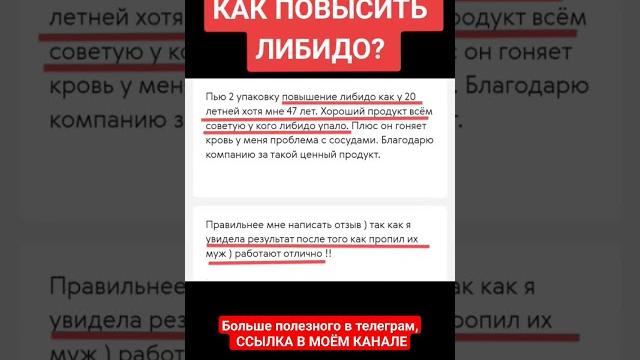 КАК ПОВЫСИТЬ ЛИБИДО? КАК ПОВЫСИТЬ ЛИБИДО?
