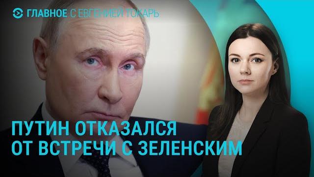 Масштабные обстрелы Украины. Разговор Путина и Трампа. Кому запретили въезд в США? I ГЛАВНОЕ Масштабные обстрелы Украины. Разговор Путина и Трампа. Кому запретили въезд в США? I ГЛАВНОЕ