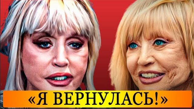 СВЕРШИЛОСЬ! Алла Пугачева Вернулась в Россию СВЕРШИЛОСЬ! Алла Пугачева Вернулась в Россию