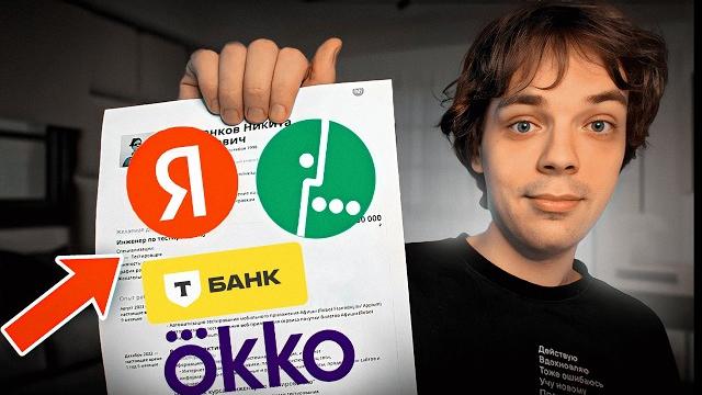 Это резюме обеспечило мне работу в Яндексе Это резюме обеспечило мне работу в Яндексе