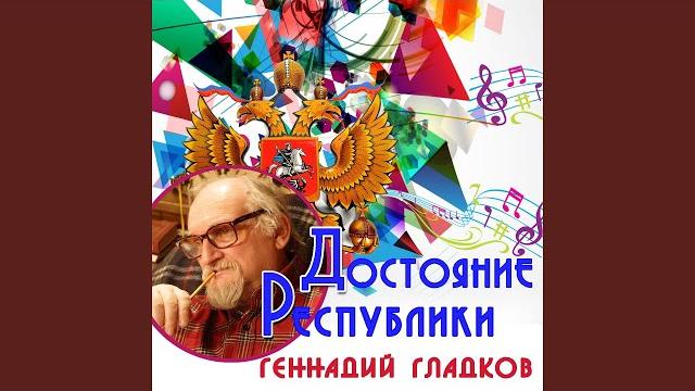 Джентльмены удачи (Из к/ф "Джентльмены удачи") Джентльмены удачи (Из к/ф "Джентльмены удачи")
