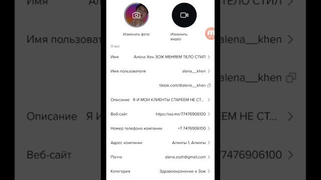 как редактировать профиль в тиктоке как редактировать профиль в тиктоке