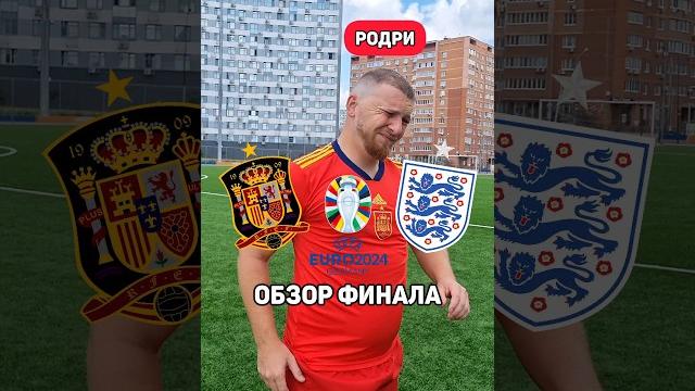 Испания - лучшая команда Европы! Испания - лучшая команда Европы!
